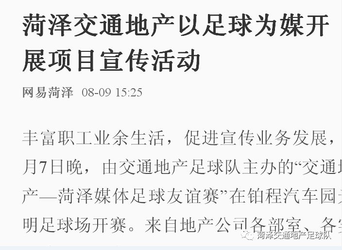各地足球文化节掀起全民运动新高潮的简单介绍